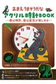 ���܂����܂������ȃA�N�������v�a�n�n�j�[���͎��v�A��͐��󂪊y���߂�[