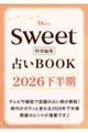 sweet���ʕҏW �肢BOOK2026 ������