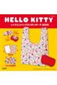 HELLO KITTY レトロエコバッグ&リボンポーチBOOK