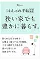 ��l�̂������蒟���ʕҏW �����Ƃł��L���ɕ�炷�B