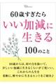 �U�O�΂������炢�������ɐ�����P�O�O�̂���