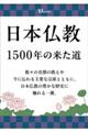 ���{�����@�P�T�O�O�N�̗�����