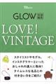 GLOW���ʕҏW LOVE! VINTAGE