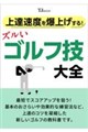 ��B���x�𔚏グ����! �Y�����S���t�Z��S