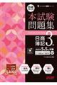 i邽߂̖{WLR@QOQTNrr΍
