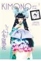 KIMONOanne.Vol.7