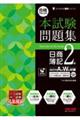 i邽߂̖{W@LQ@QOQTN`v΍