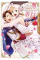 おっさん冒険者ケインの善行 16