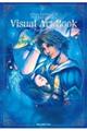 FINAL FANTASY X 25th Anniversary Visual Art Book -Eternal Spira-