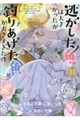 逃がした魚は大きかったが釣りあげた魚が大きすぎた件 11