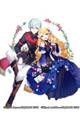 家族と移住した先で隠しキャラ拾いました(3)もふもふ新婚生活と魔王様