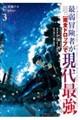 最弱冒険者が【完全ドロップ】で現代最強 自分だけのレアスキルとカスタムアビリティを駆使して他の誰より 3