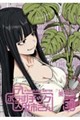 +チック姉さん 30