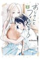 おじさんとフィキサチーフ 2