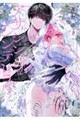 アサシン&シンデレラ 6