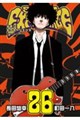 SHIORI EXPERIENCEジミなわたしとヘンなおじさん 26