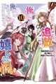 勇者パーティーを追放された俺だが、俺から巣立ってくれたようで嬉しい。・・・・・・なので大聖女、お前に 10