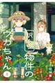 訳あり物件のウカちゃん 2