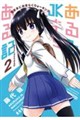 あるるくJKまちある記 気ままにおきらくウォーキング 2