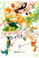 「かわいい」は、ときどき苦しい。(3)(完)