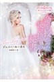 命を授かった使い捨ての秘書