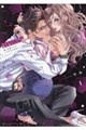 やらしくて可愛い俺の凛ちゃん。〜隣人後輩くんのイキすぎた執着にハメ堕とされる〜 1