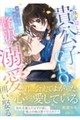 ベネチアで始まる恋(仮)
