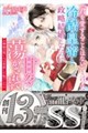政略結婚のはずが、冷酷皇帝に溺愛されて離縁できません(仮)