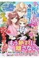 屋根裏部屋の伯爵令嬢ですが、国王陛下の愛され花嫁になりました(仮)