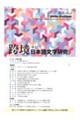 跨境 第22号 2026