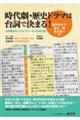 時代劇・歴史ドラマは台詞で決まる！