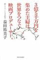 RT疜~W߂ẃAEȂfvf[T[B