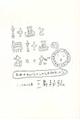 計画と無計画のあいだ / 「自由が丘のほがらかな出版社」の話