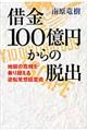 ؋POO~̒Eo