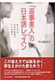 「返事美人」の日本語レッスン