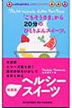 「ごちそうさま」から２０分のひとりぶんスイーツ。