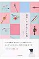 y݂񂴂蒟
