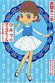 Ђ݂̃AbR@ȃJK~ȂȂII̊@IWi