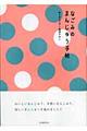 なごみのまんじゅう手帖