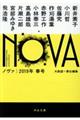 ＮＯＶＡ　２０１９年春号