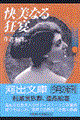 Ȃ鋶