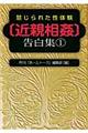 禁じられた性体験「近親相姦」告白集　１