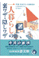 l炵̗UEBU