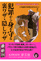 ƍ߂g闠UEBU