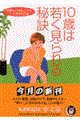 PO΂͎Ⴍ錍