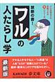 ̐l炵w