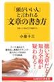 「頭がいい人」と言われる文章の書き方