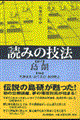 ǂ݂̋Z@