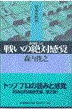 XrV̐킢̐Ίo