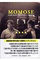 Ｍｏｍｏｓｅ